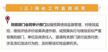 湖南绩效管理实践与挑战-推动政府治理现代化解析