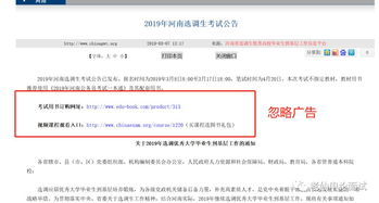 湖南选调公告,最新报考条件与流程解析-全面备考指南