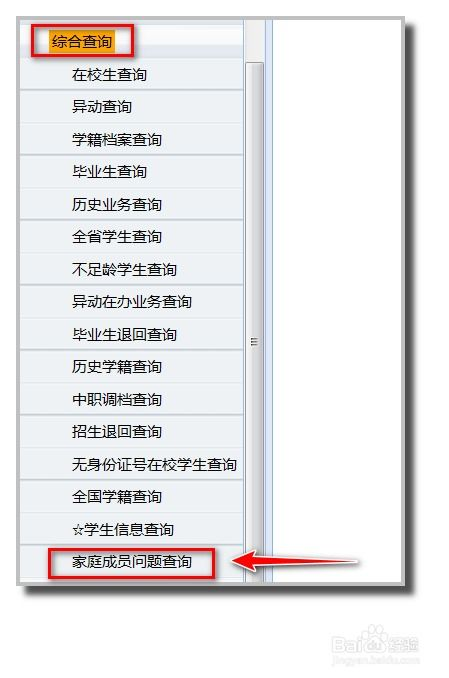 全国学籍系统湖南应用解析-助力湖南教育信息化发展