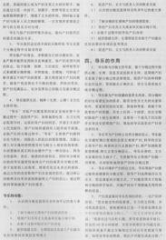 湖南医教在线,数字化医疗服务与教育资源的集成解析