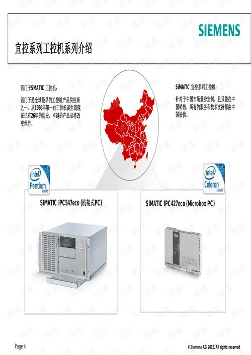 湖南西门子,工业自动化解决方案-电气设备供应商解析