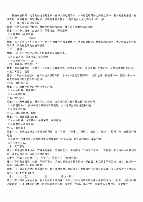 2016湖南高考作文解析与写作技巧-深度剖析与策略分享