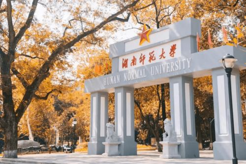 湖南师范大学工学院,工程学科建设-教育与研究成就