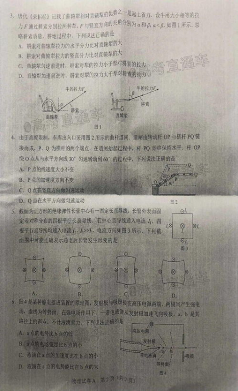 湖南科目四考试解析-应试技巧与备考策略