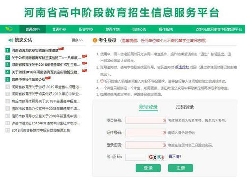 湖南高考查分方式一览-详细查询步骤解析