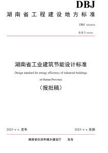 湖南建筑工程信息网,建筑行业资讯整合平台-高效利用方法解析