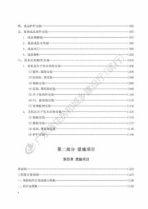 湖南建筑定额详解与应用指南-建筑行业计价标准解读
