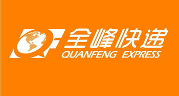 湖南全峰快递服务特色与优势解析-高效物流体验