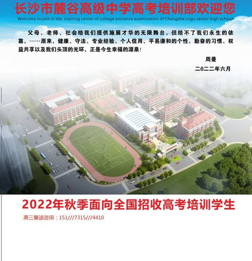 长沙重点高中，优质教育资源的集中体现-选拔与培养解析