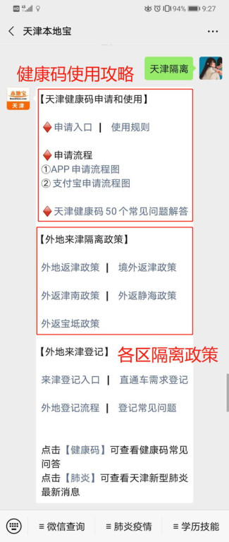 湖南旅游隔离政策解析-出行前必看攻略