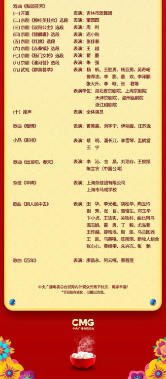 湖南卫视跨年晚会2013,精彩回顾与深度解析-娱乐盛宴的背后