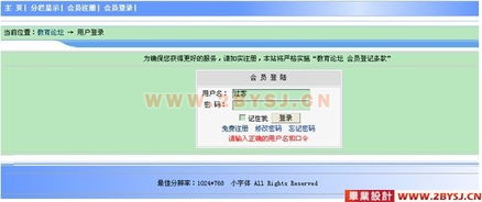 湖南BBS发展现状与功能特点-提升用户体验的解决方案解析