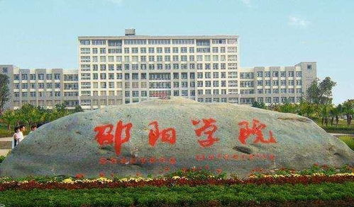湖南邵阳高校一览，学术资源丰富-教育环境介绍
