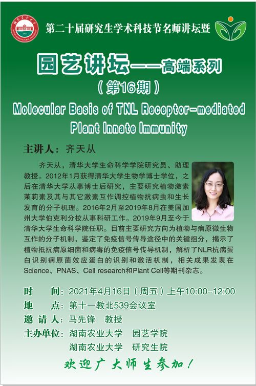 湖南农业大学招生办-全面解析招生政策与考生服务-助力考生顺利入学