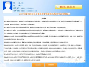 湖南师范大学会计学专业深度解析-课程与实践就业全解读