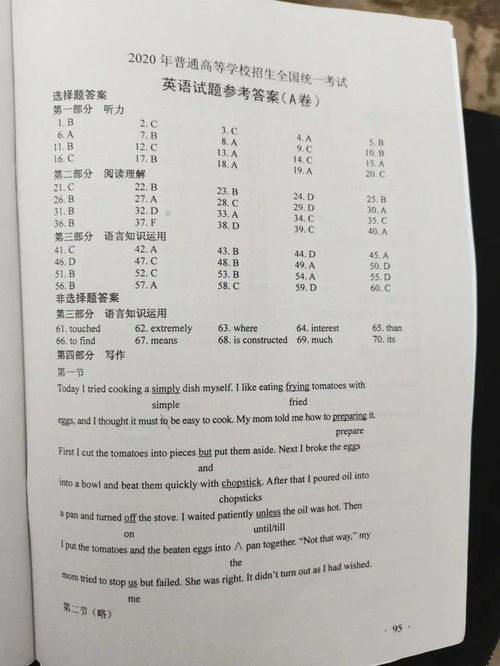 湖南职高高考备考策略与优势分析-全面解析教育新路径