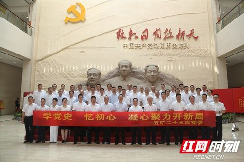 湖南五矿集团,综合性矿产企业的发展历程与未来展望