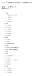 湖南书法高考解析-考试内容与备考策略分析