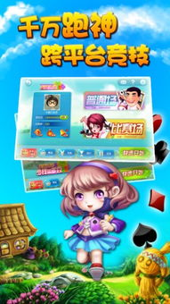 湖南跑得快免费下载，掌握游戏攻略畅享乐趣-游戏安装与技巧解析