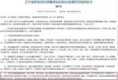 湖南大学开学时间及入学准备指南-最新更新