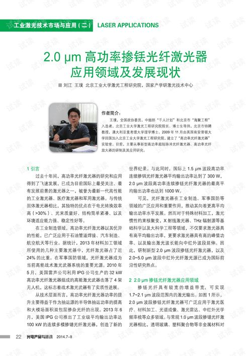 湖南GTP发展现状与应用场景解析-产业升级新动力