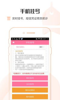 湖南掌上妇幼,打造数字化健康管理-湖南掌上妇幼服务平台使用指南
