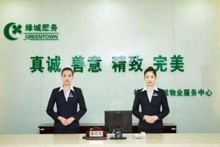 湖南绿城物业,高品质服务与人性化管理-业主满意度解析