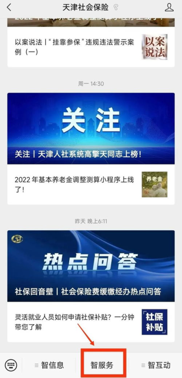 湖南仁医网登录流程与安全指南-在线医疗咨询平台使用详解
