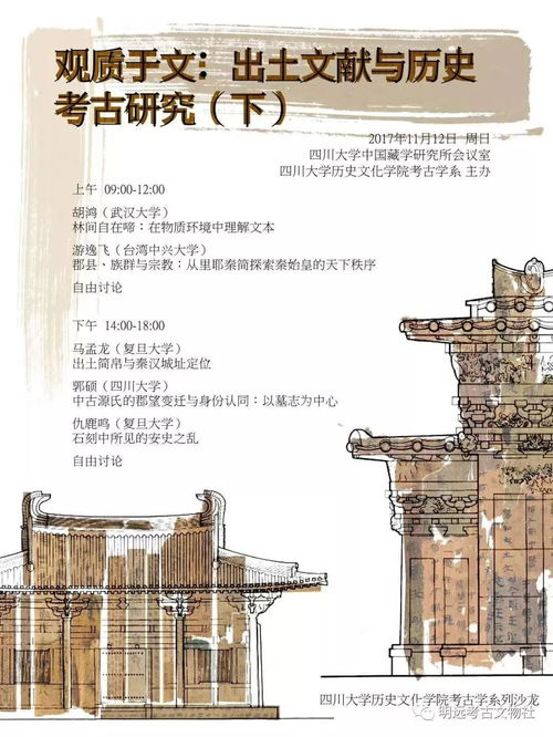 湖南考古所,历史文化遗产的守护者-探索考古学的重要机构