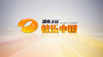 湖南卫视品牌形象,创新与影响力分析-电视传媒发展探讨