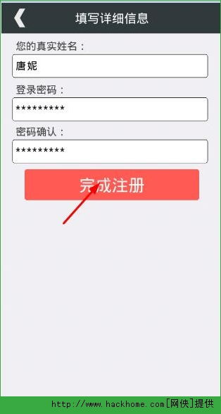 湖南教师注册流程详解与高效使用指南