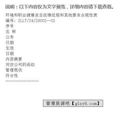 法律邊界與合規(guī)性