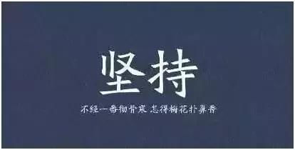 堅持不懈的討債人