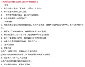 引言：討債行業(yè)的收費模式