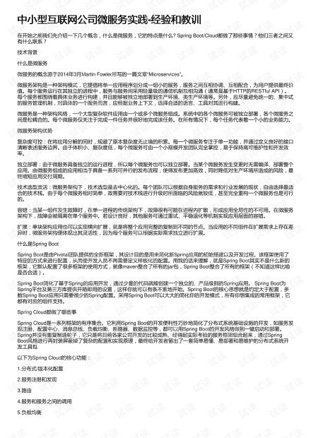 引言：討債公司服務(wù)的必要性