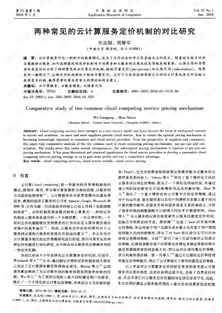 引言：青島討債服務(wù)的定價機制