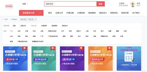 專業(yè)要賬公司的服務(wù)范圍