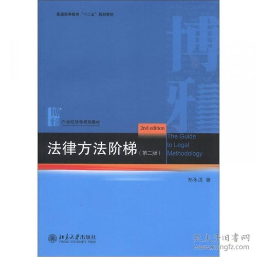 策略二：法律手段