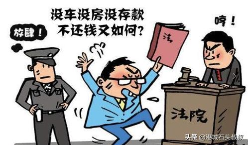 催債手段的合法性分析
