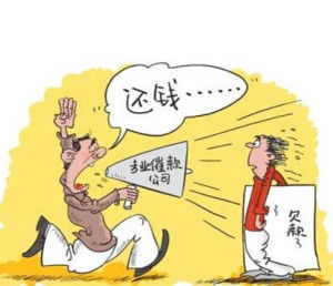 私人催債公司面臨的爭(zhēng)議