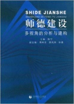 道德角度分析