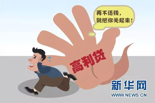 討債公司的行為邊界