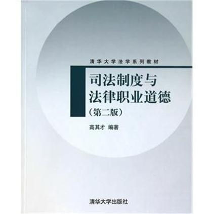 法律規(guī)范與行業(yè)道德