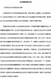 高效追收債務(wù)的策略