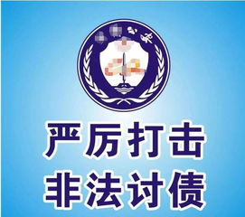 討債公司的責(zé)任與擔(dān)當(dāng)