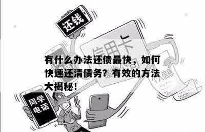 債務(wù)追討的合法途徑