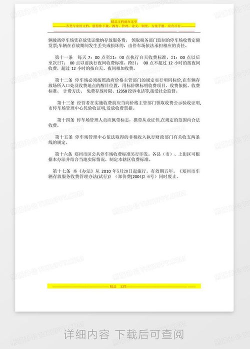 引言：上海討債公司服務(wù)與收費(fèi)
