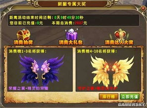 一、新开传奇新服网电脑版概述