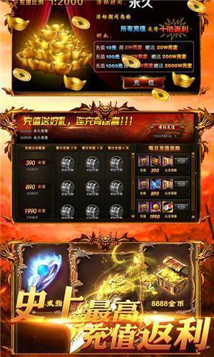 一、新开传奇新服网手机版下载渠道选择