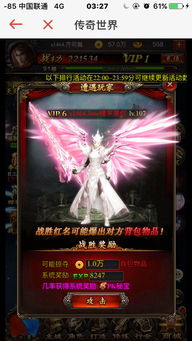 一、新开传奇世界网站的特点